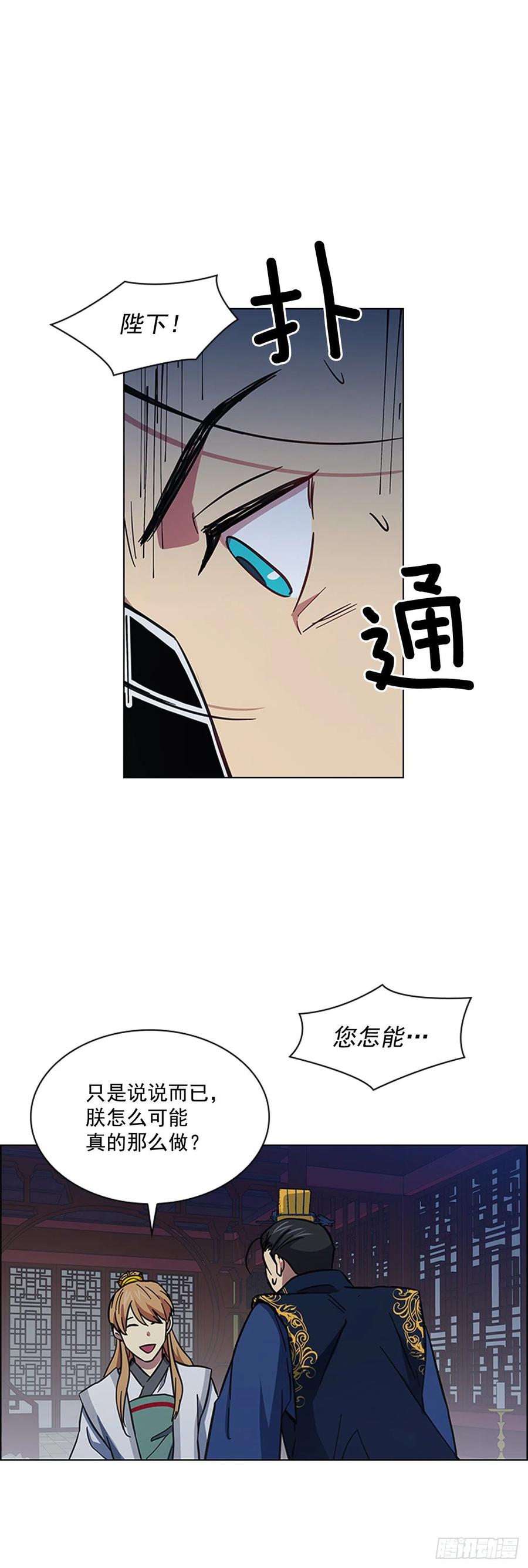 52.不祥的预感-第53话