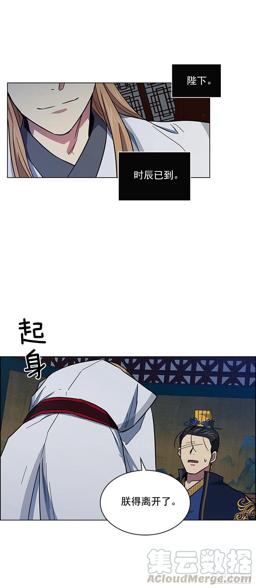 52.不祥的预感-第53话