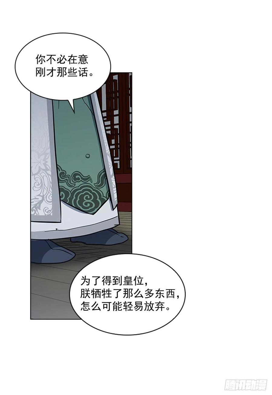 52.不祥的预感-第53话