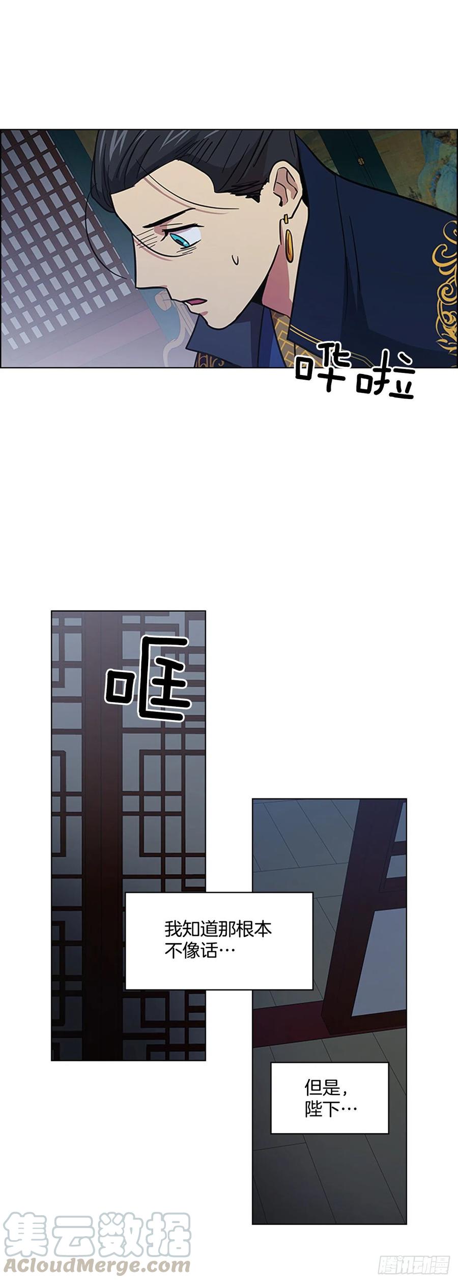 52.不祥的预感-第53话