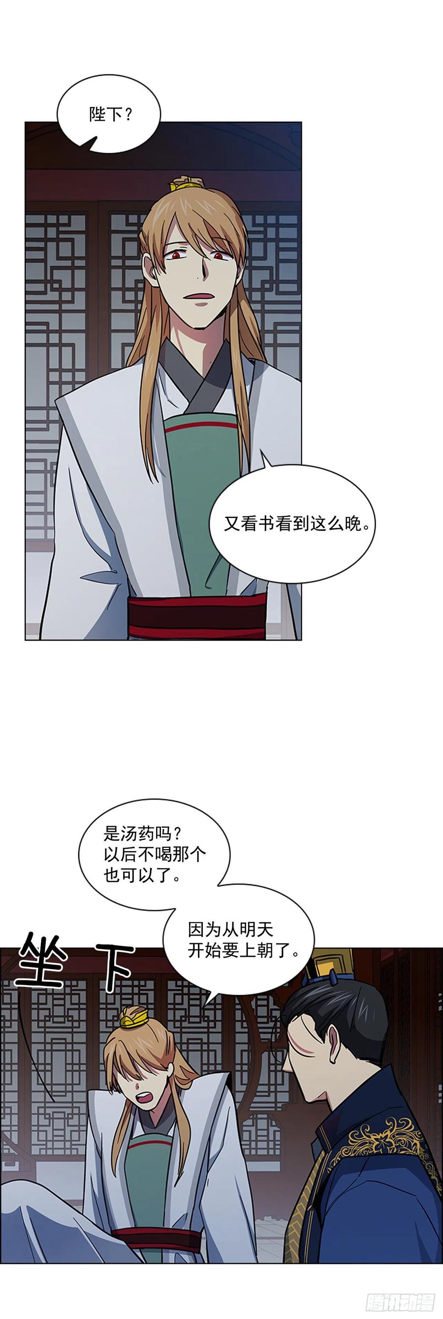 52.不祥的预感-第53话