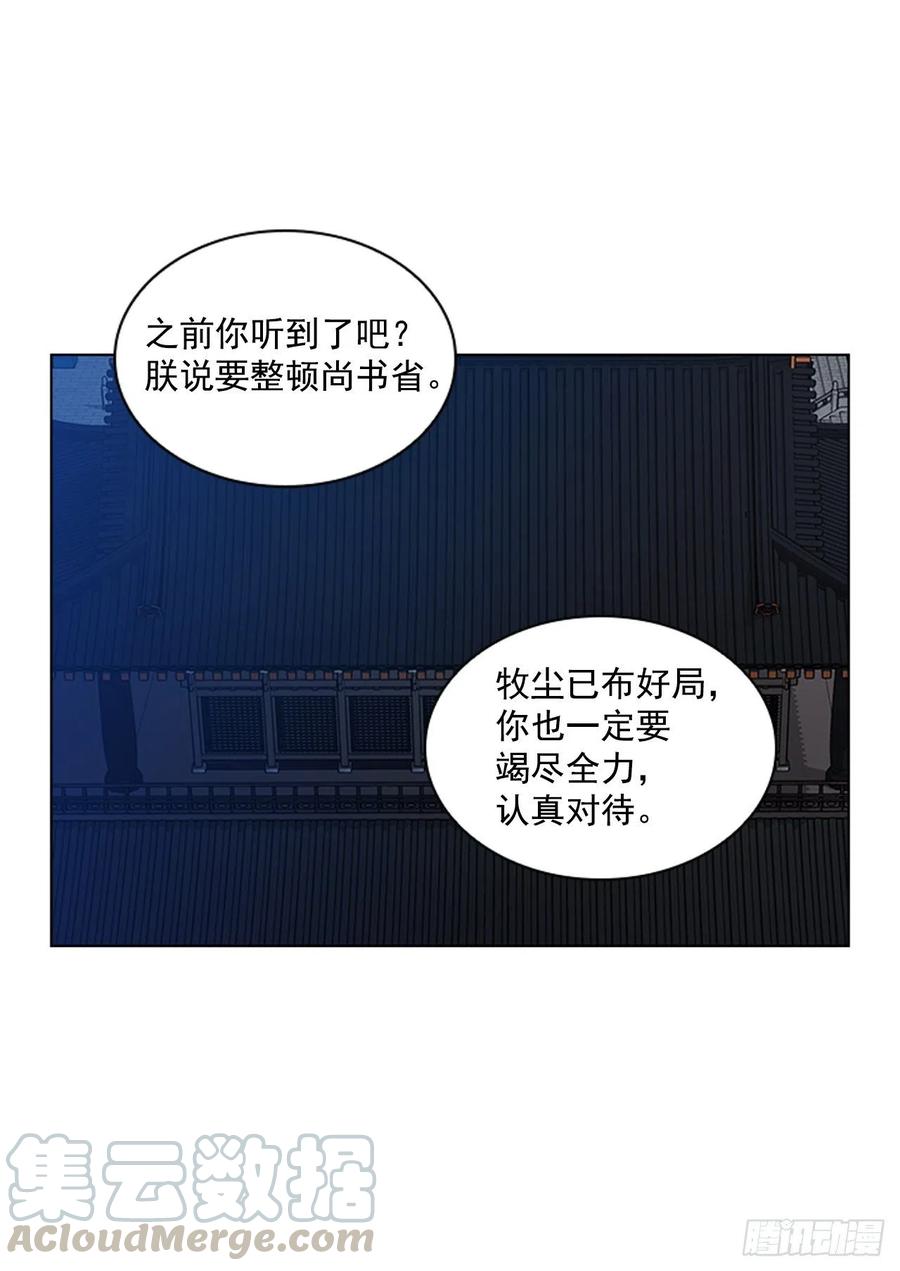 52.不祥的预感-第53话