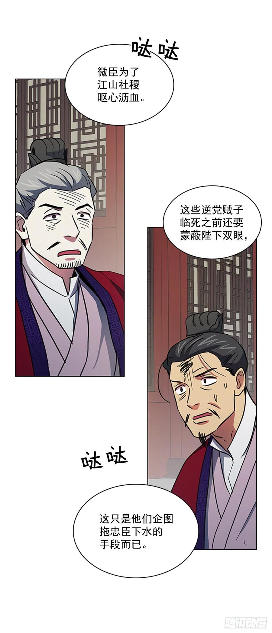 54.投入大牢-第55话