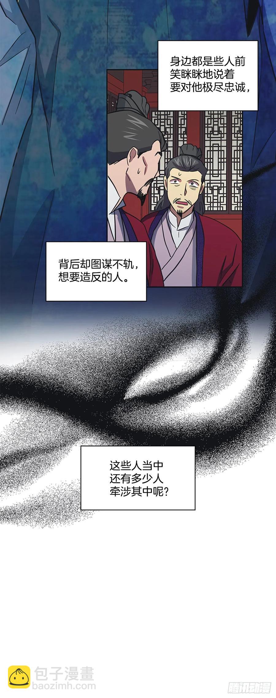 54.投入大牢-第55话