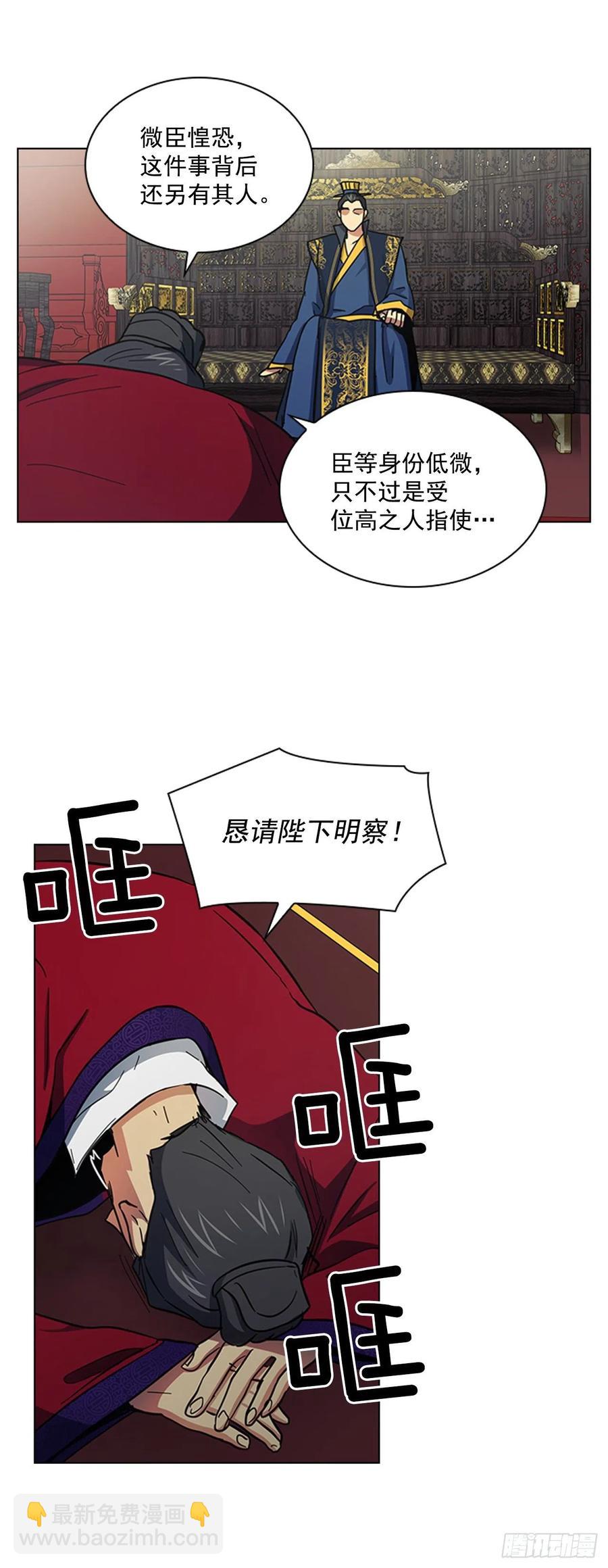 54.投入大牢-第55话