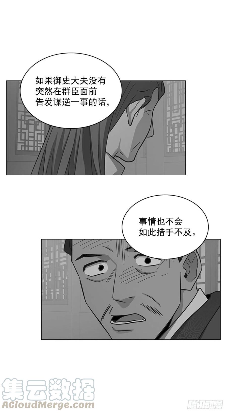 56.陛下降责-第57话