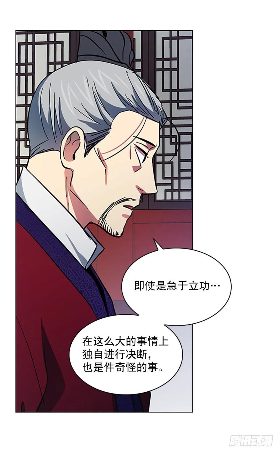 56.陛下降责-第57话