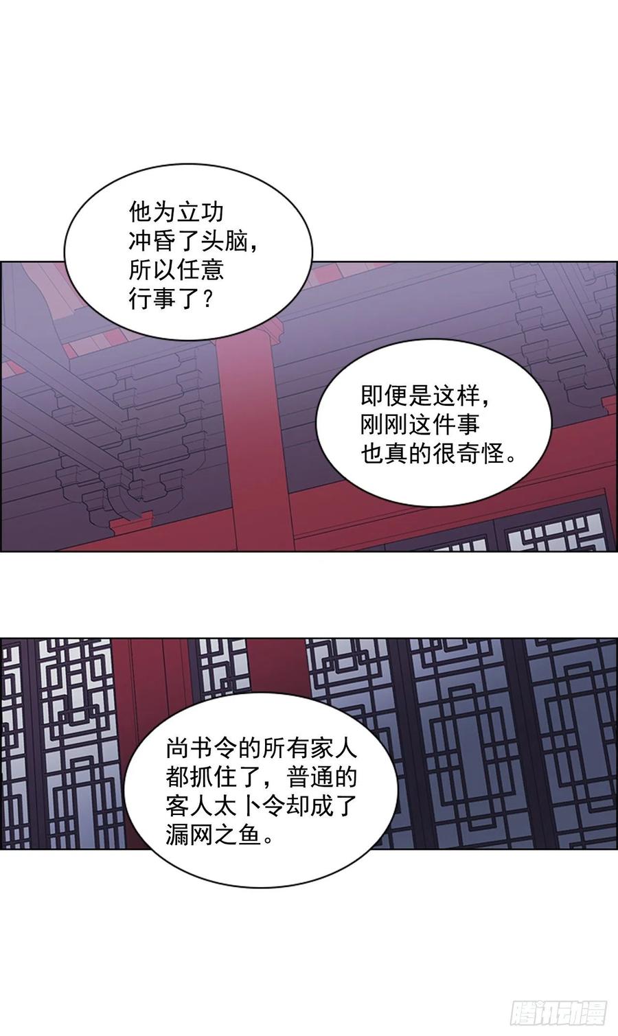 56.陛下降责-第57话