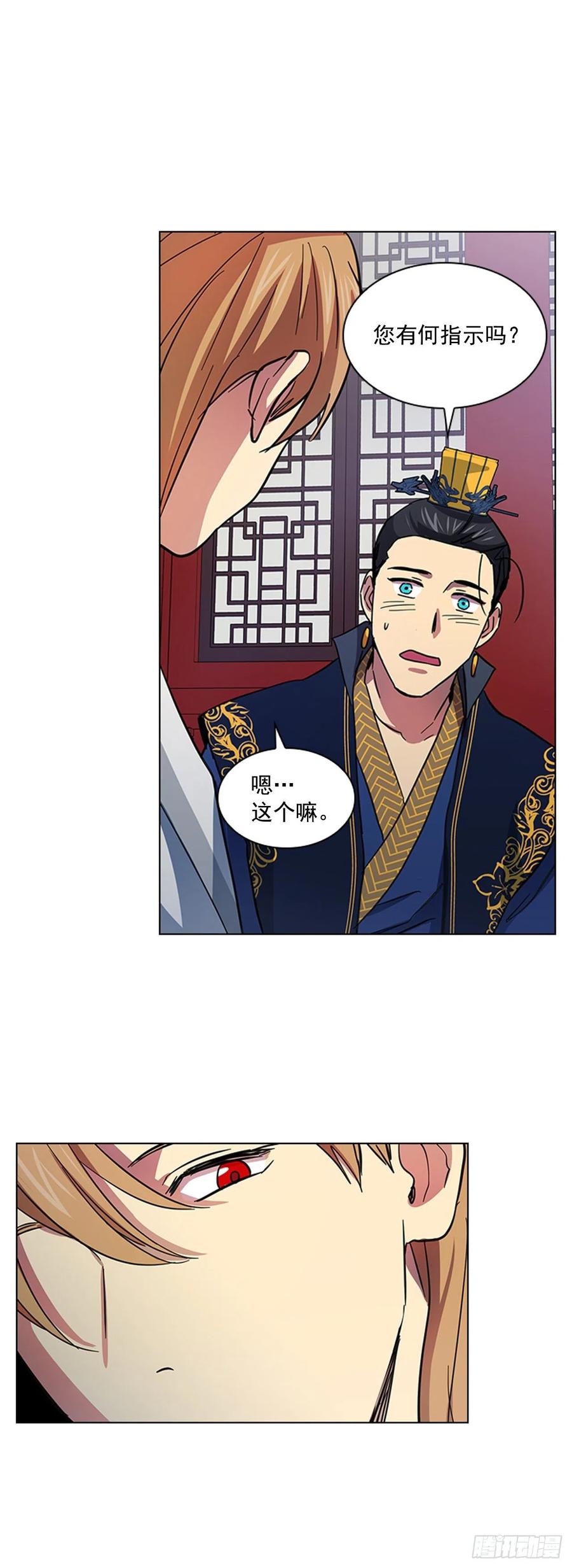 56.陛下降责-第57话