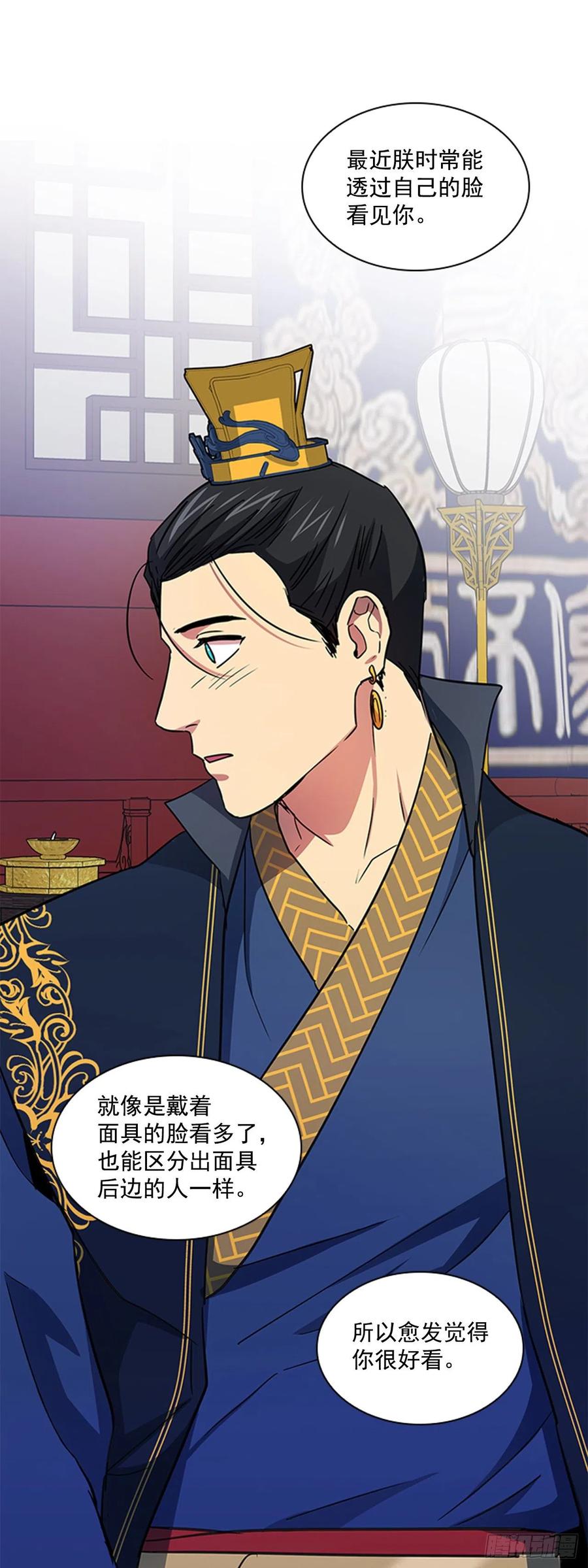 56.陛下降责-第57话