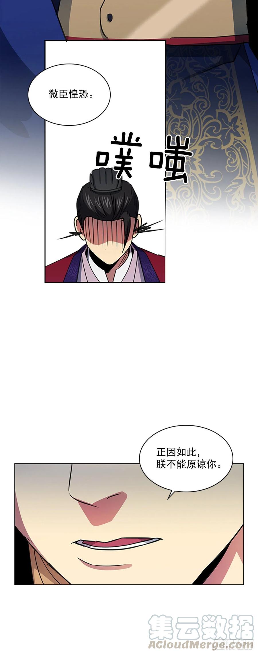 56.陛下降责-第57话