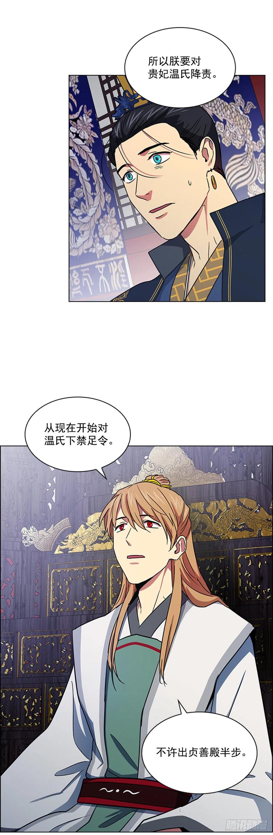 56.陛下降责-第57话