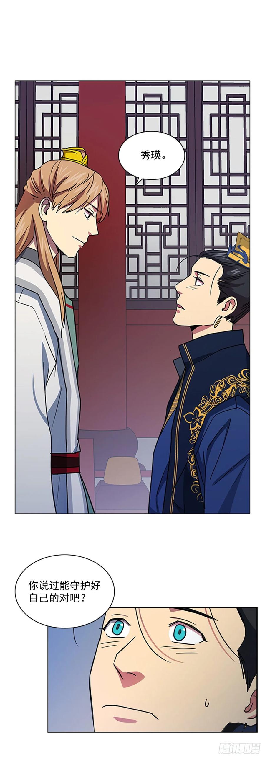 56.陛下降责-第57话