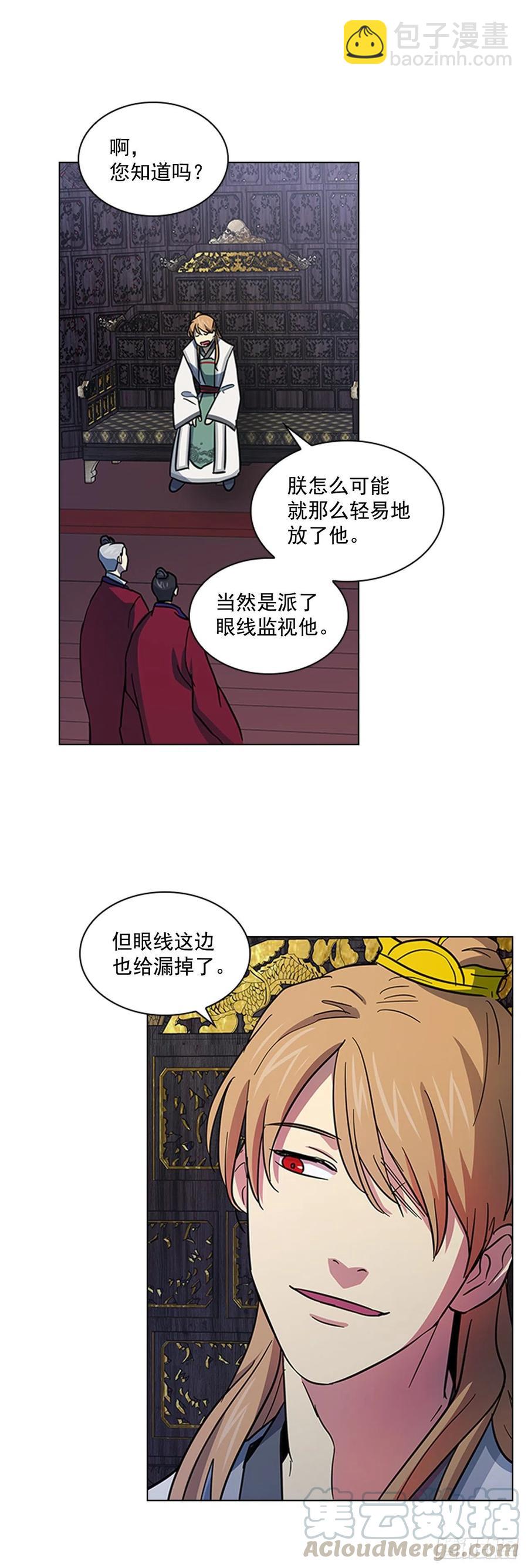 56.陛下降责-第57话