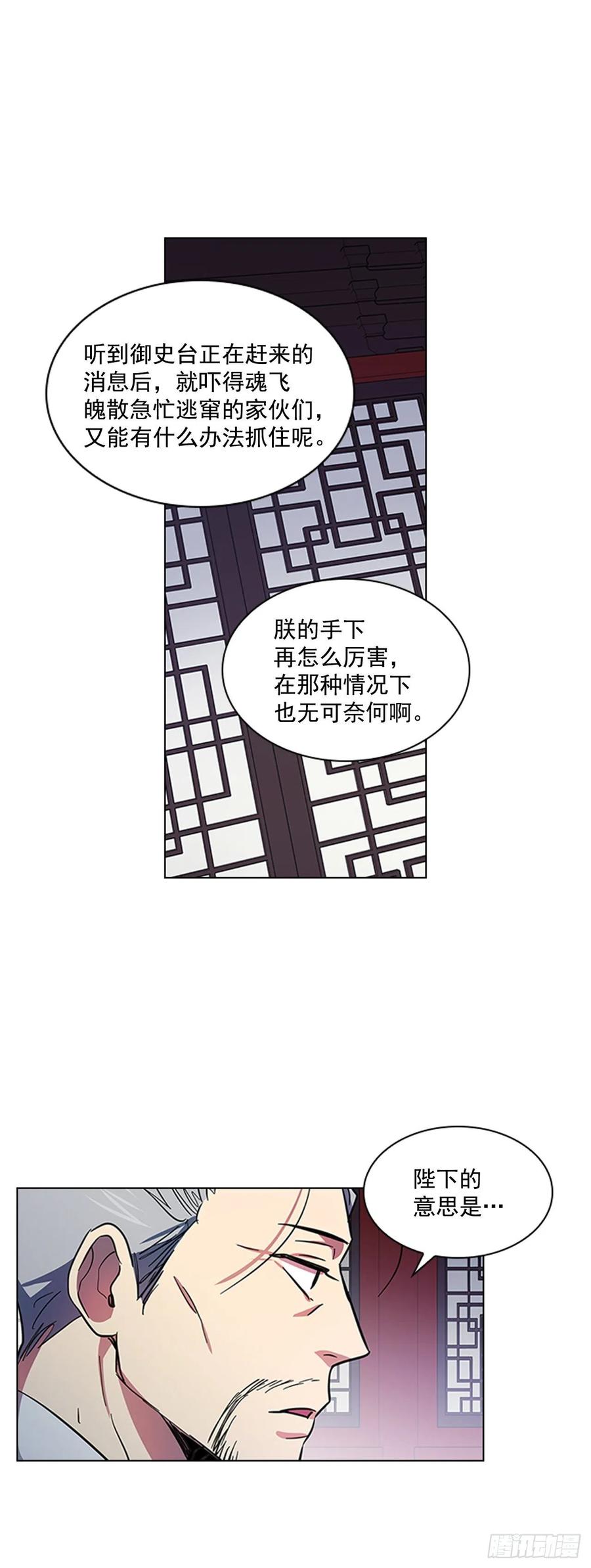 56.陛下降责-第57话