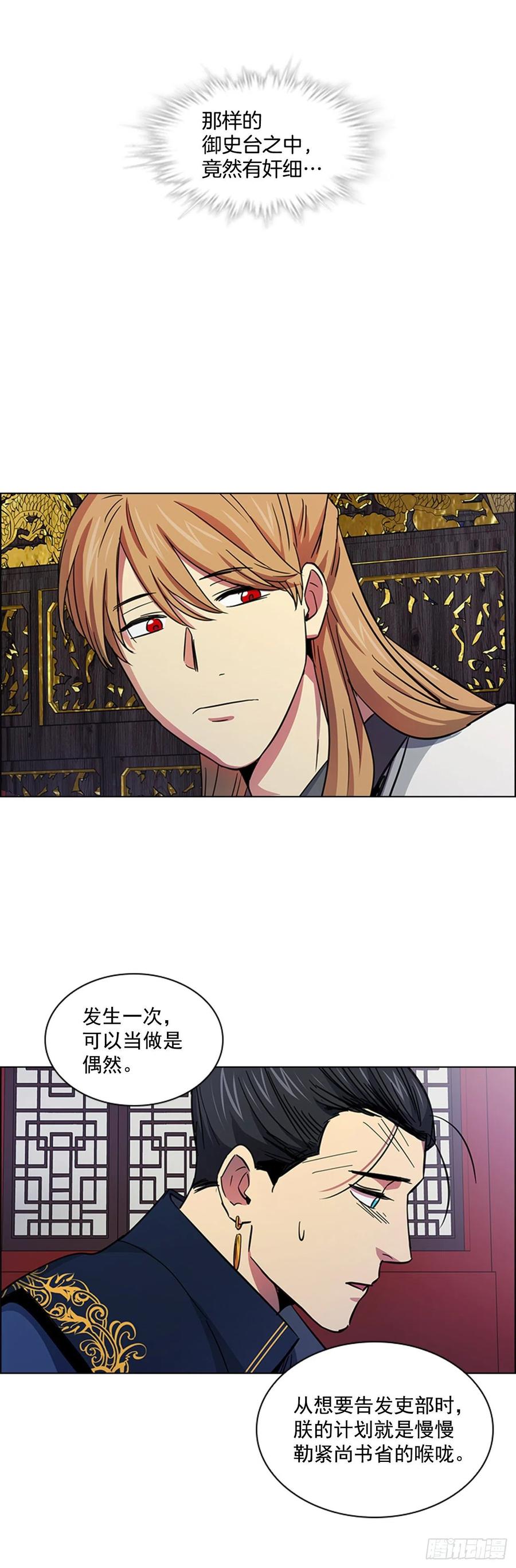 56.陛下降责-第57话