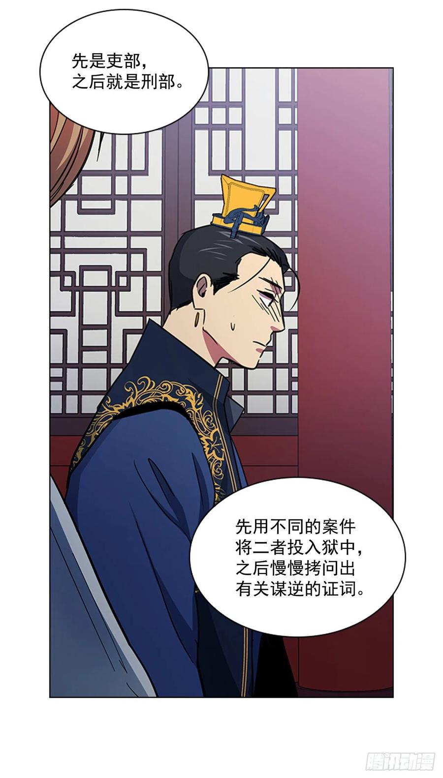 56.陛下降责-第57话