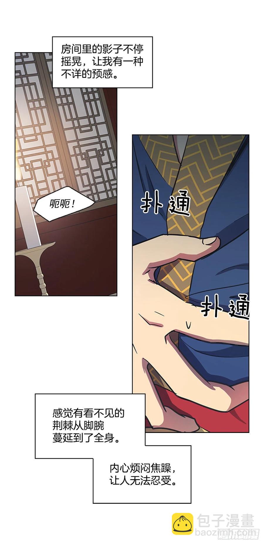 58.发生意外-第59话