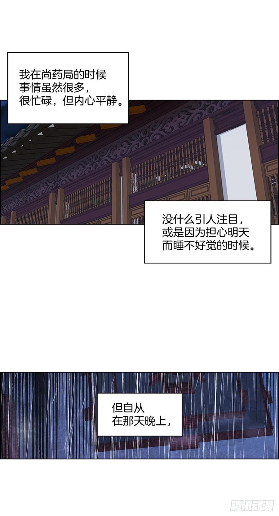 58.发生意外-第59话