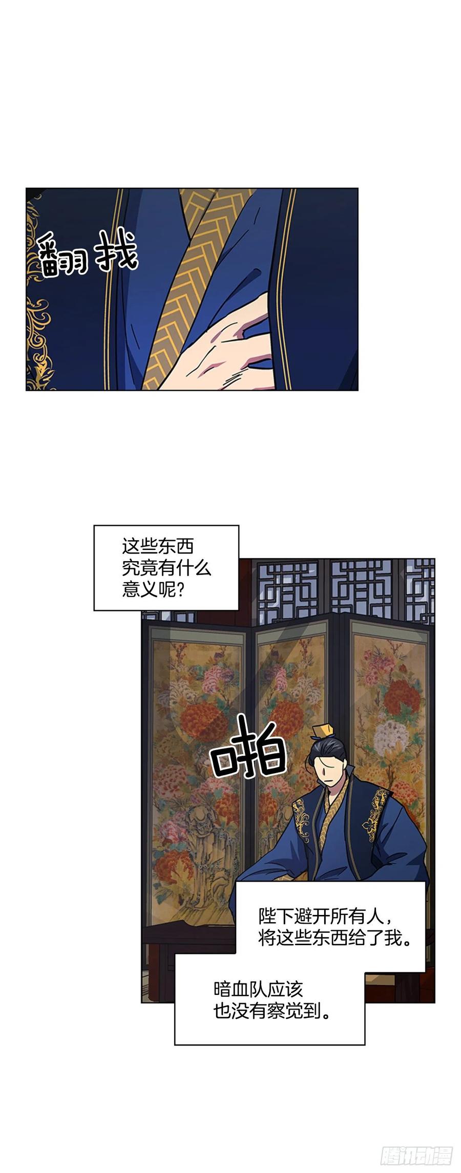 58.发生意外-第59话