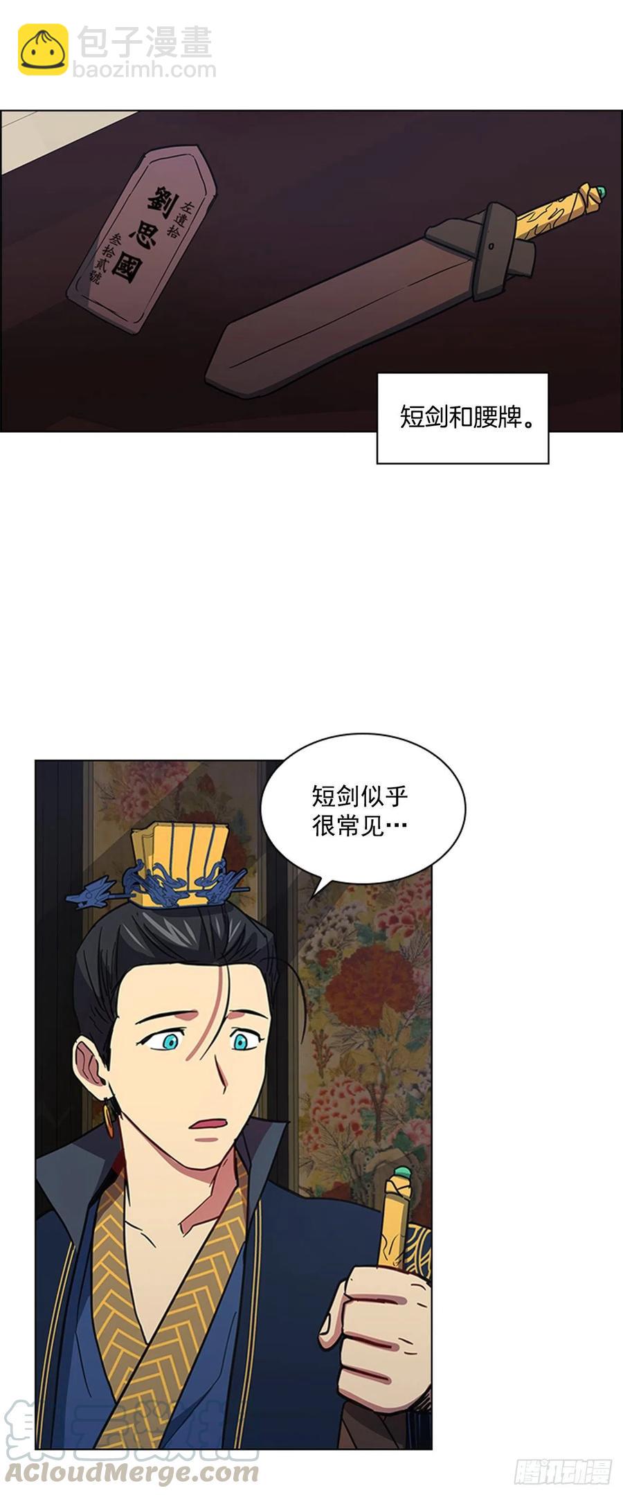 58.发生意外-第59话