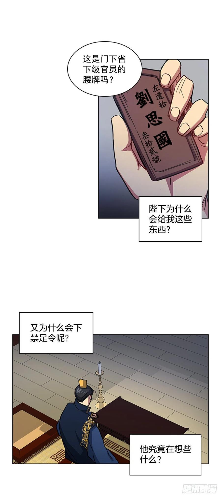 58.发生意外-第59话