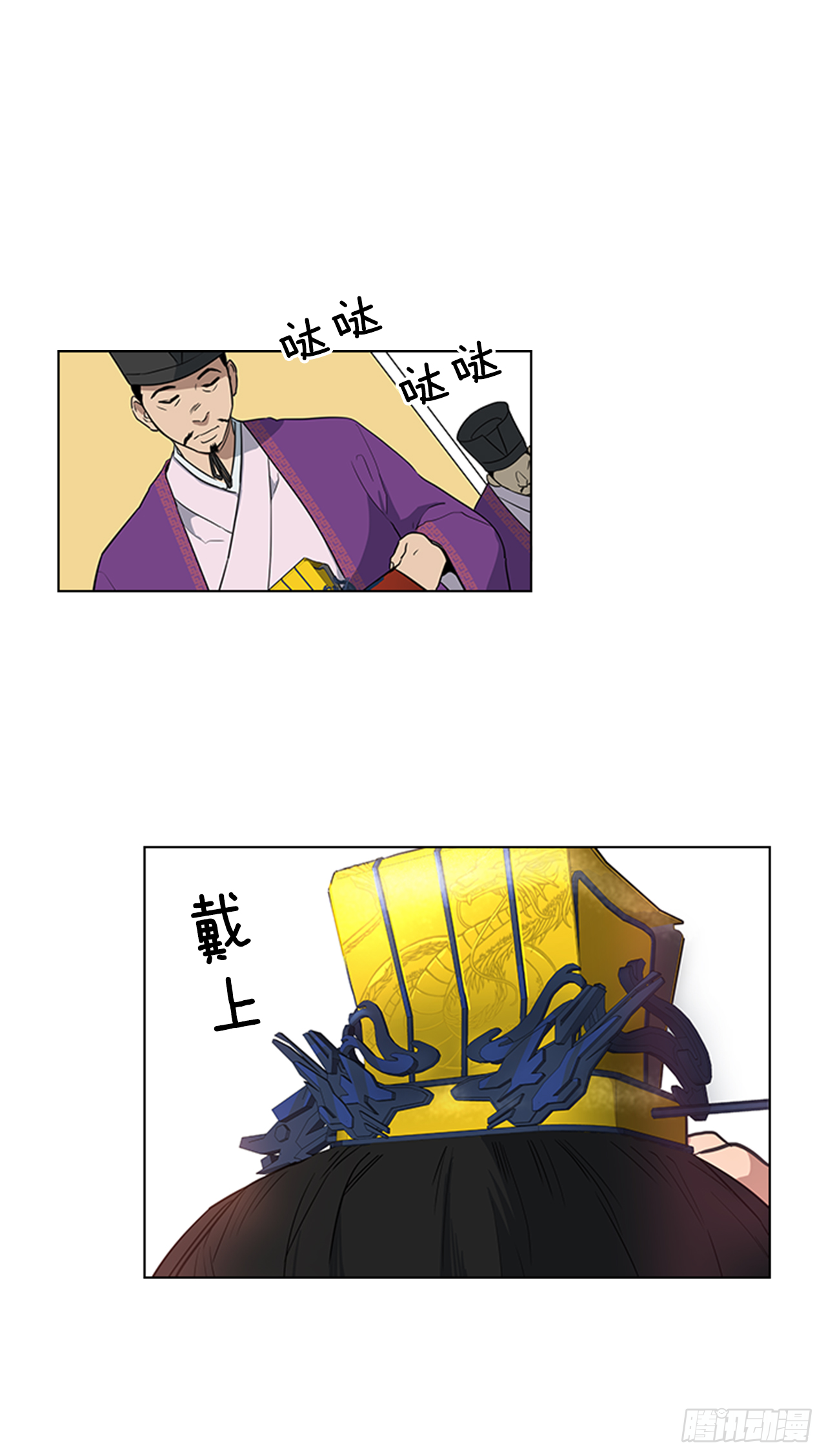 6.皇帝的窘境-第7话