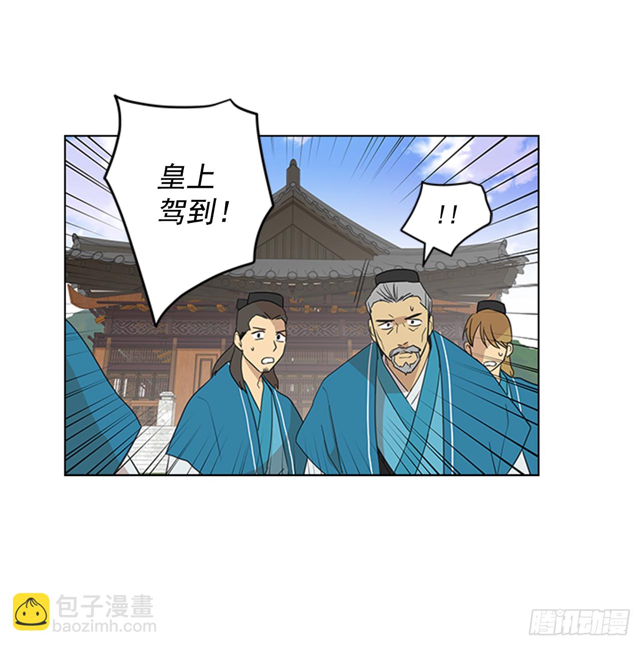 6.皇帝的窘境-第7话