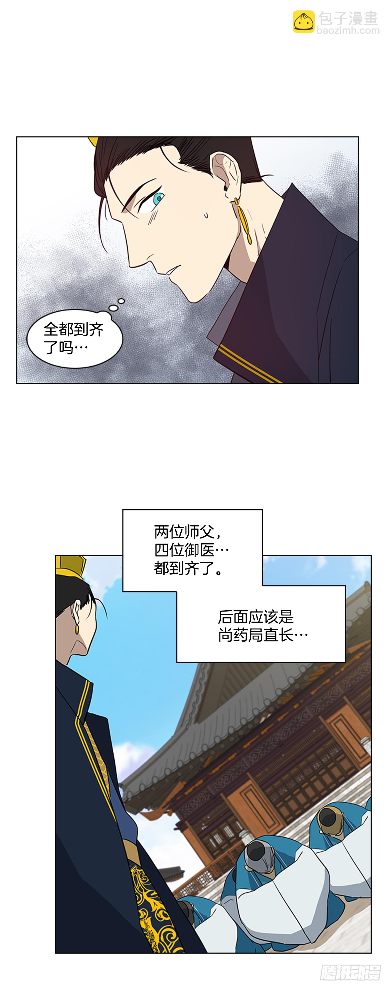 6.皇帝的窘境-第7话