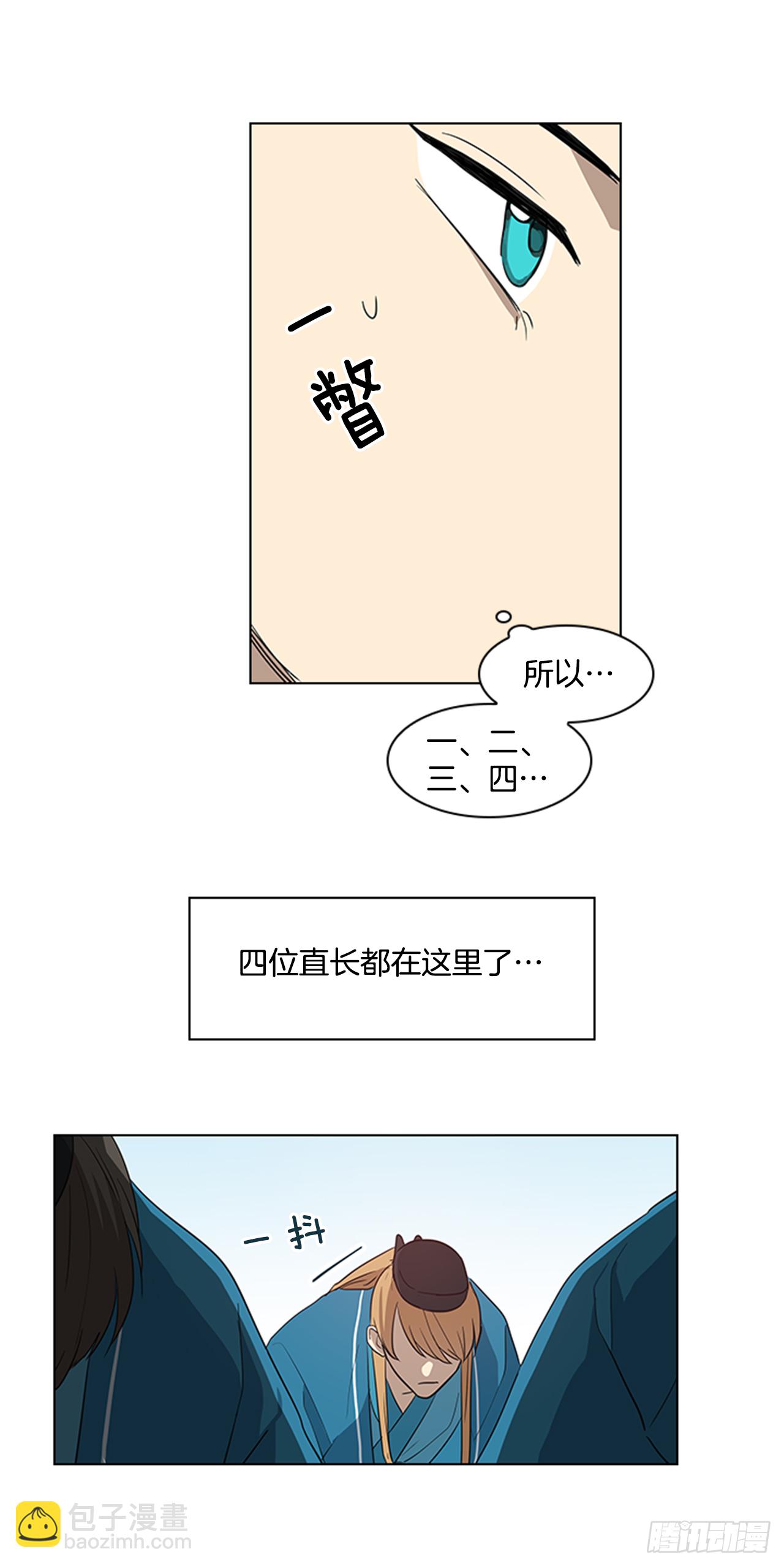 6.皇帝的窘境-第7话