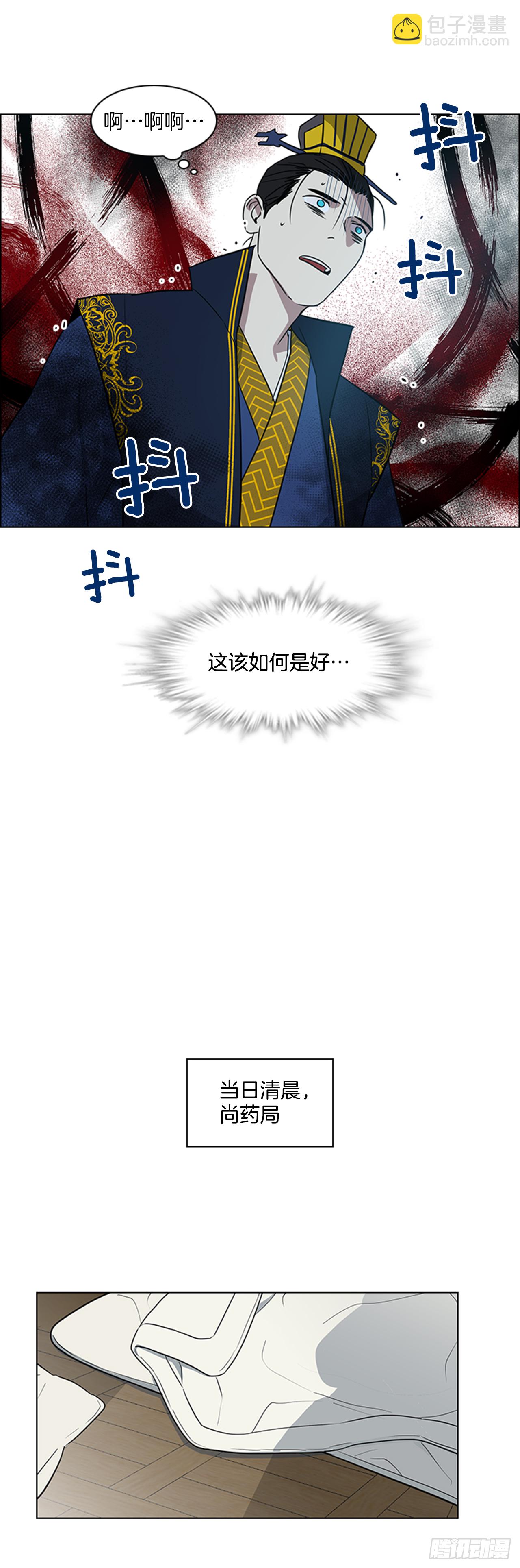 6.皇帝的窘境-第7话