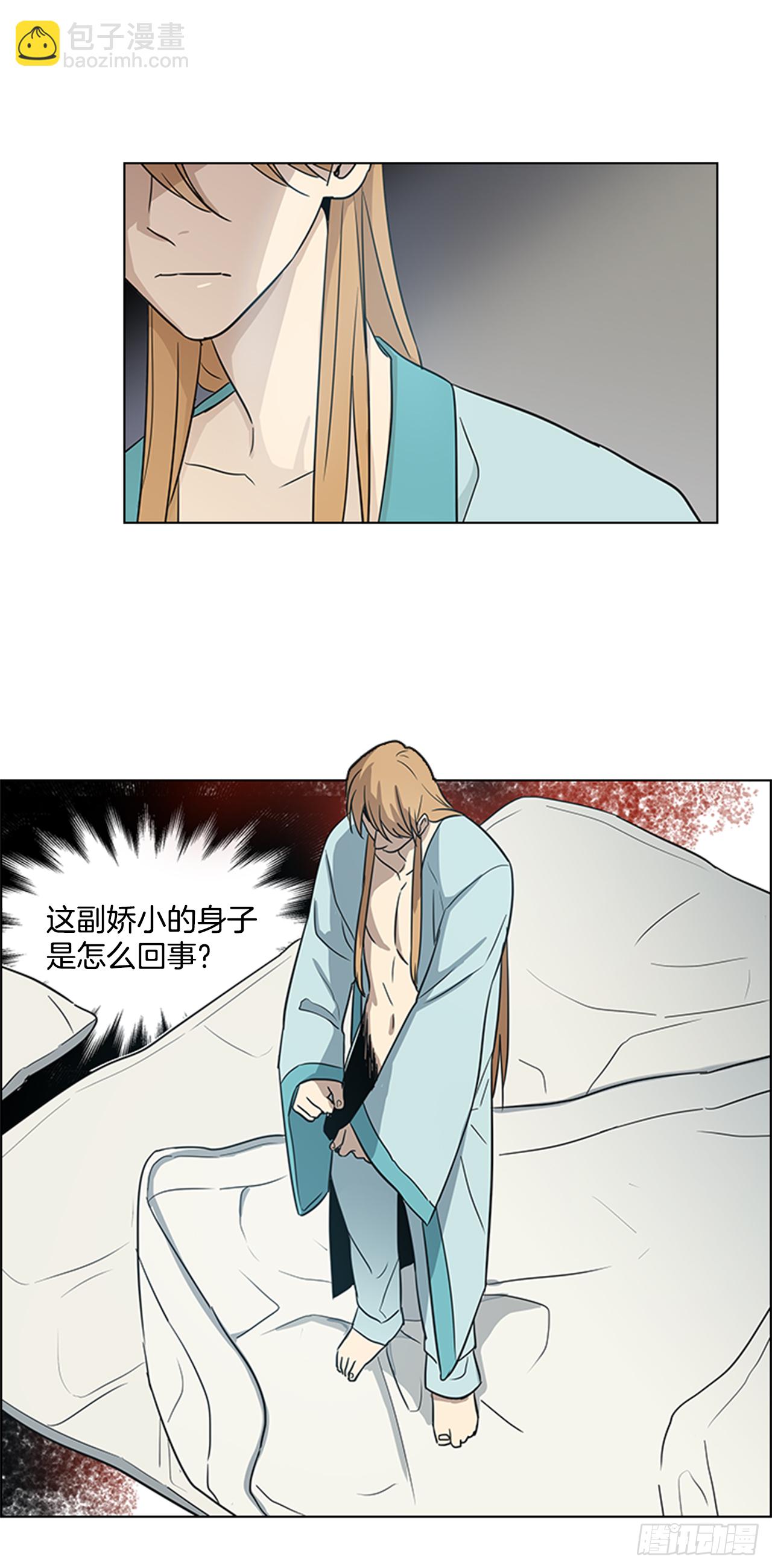 6.皇帝的窘境-第7话