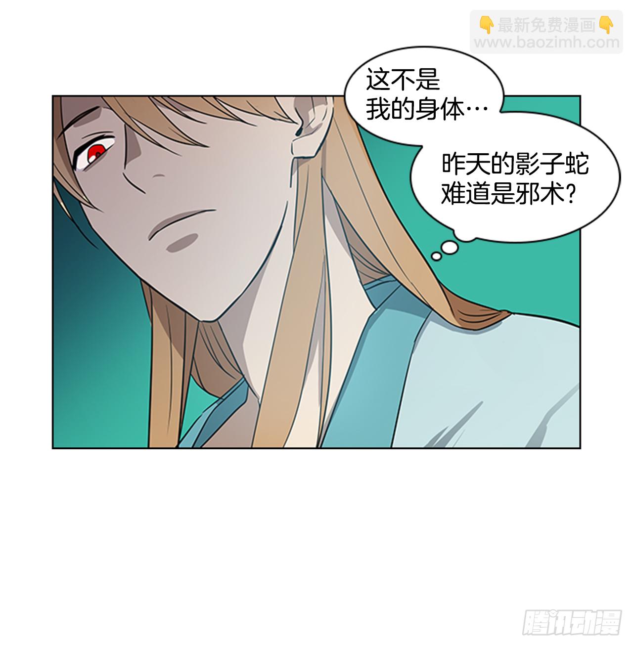 6.皇帝的窘境-第7话