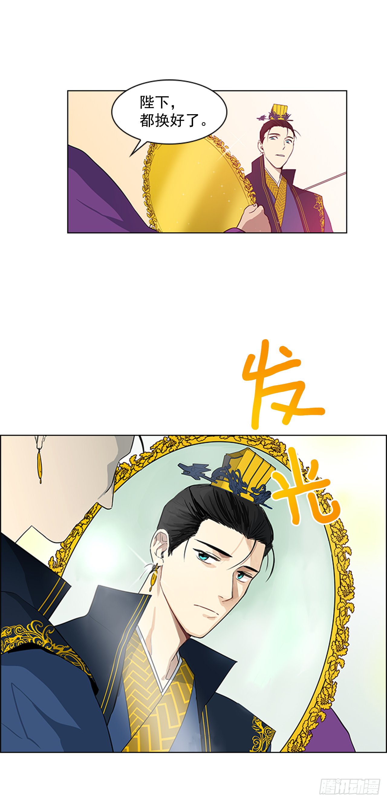 6.皇帝的窘境-第7话