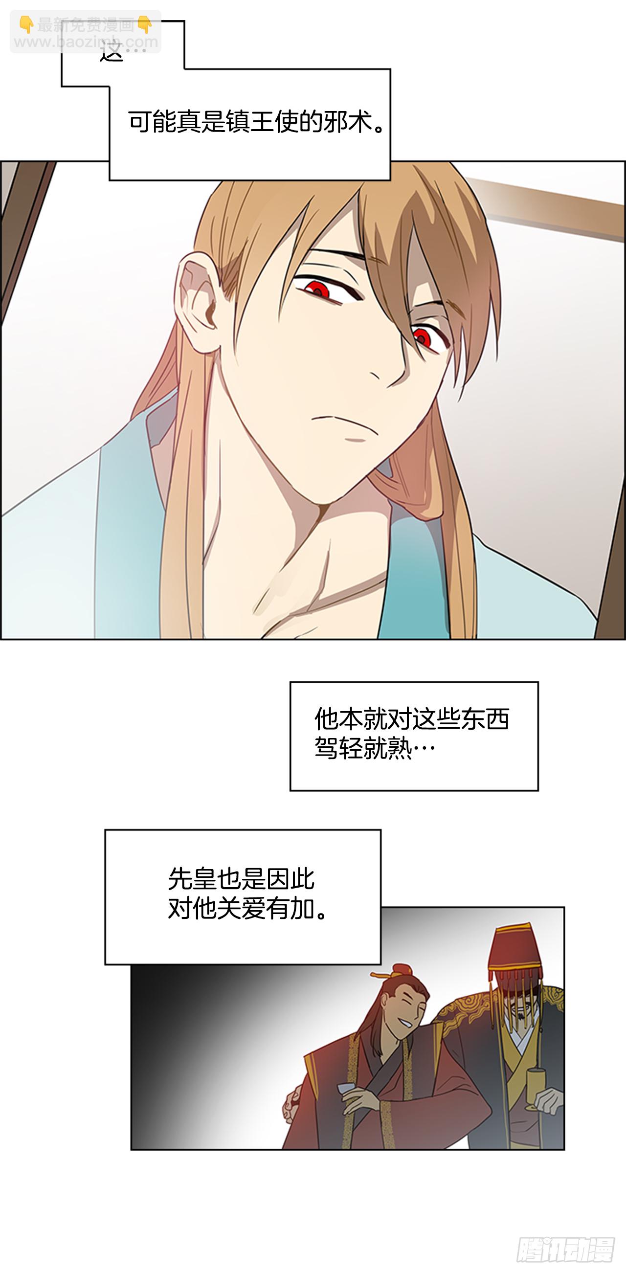 6.皇帝的窘境-第7话