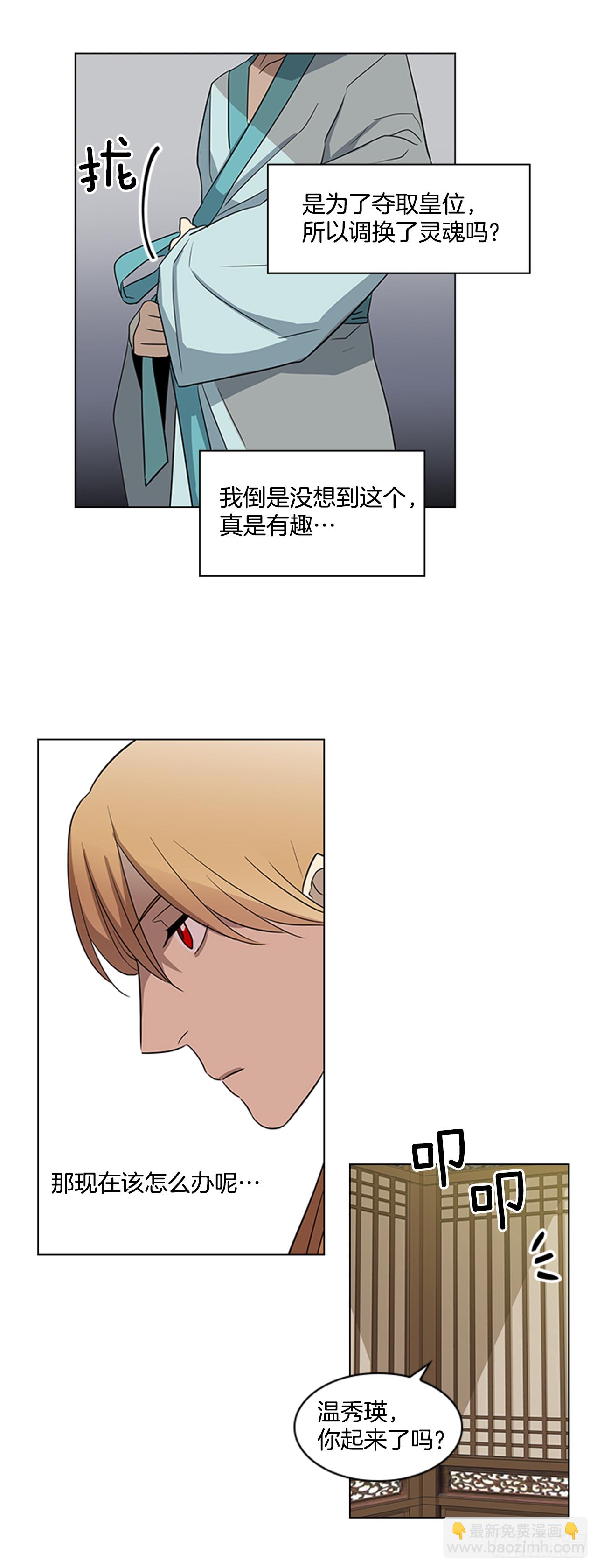 6.皇帝的窘境-第7话