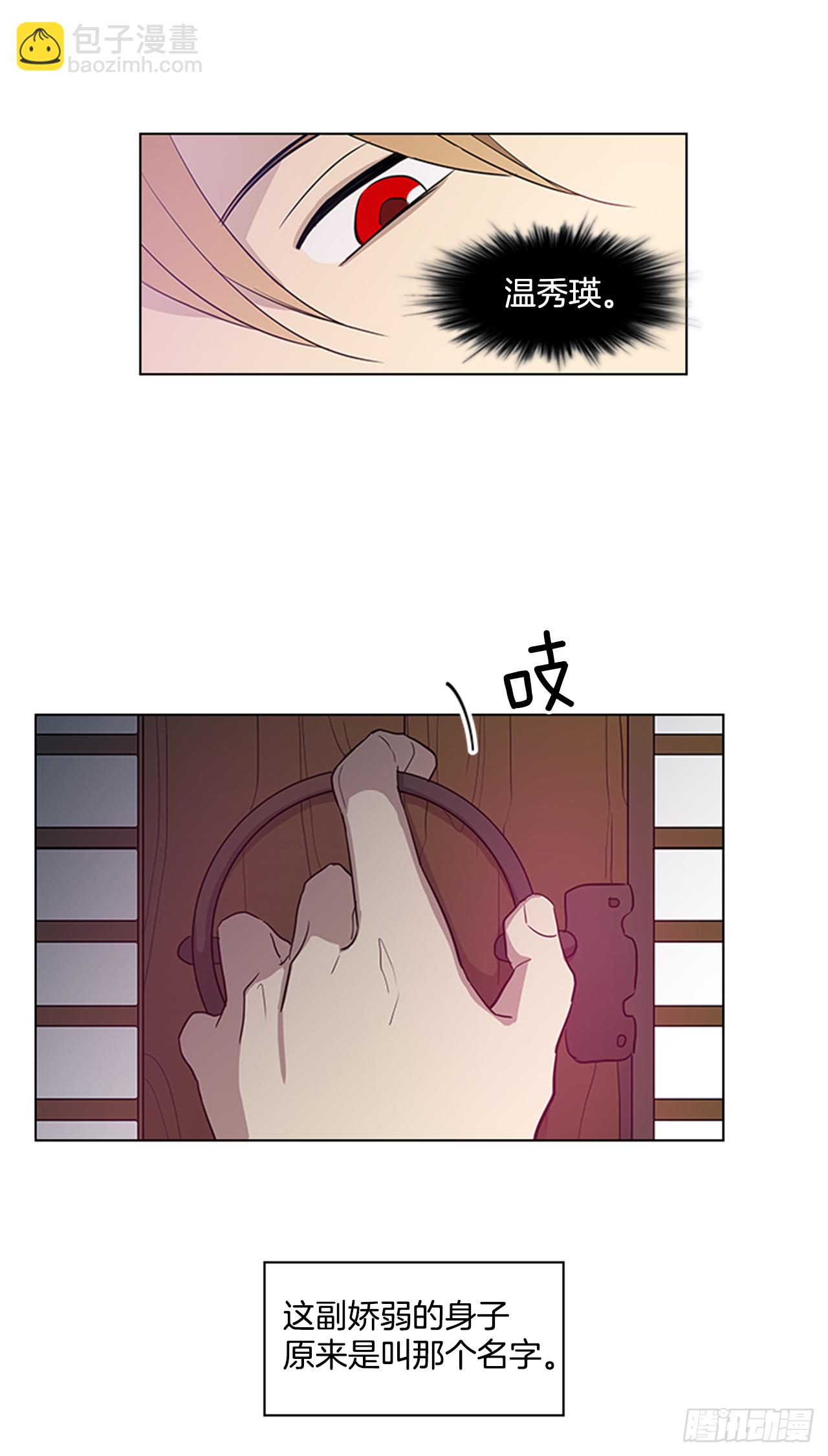 6.皇帝的窘境-第7话