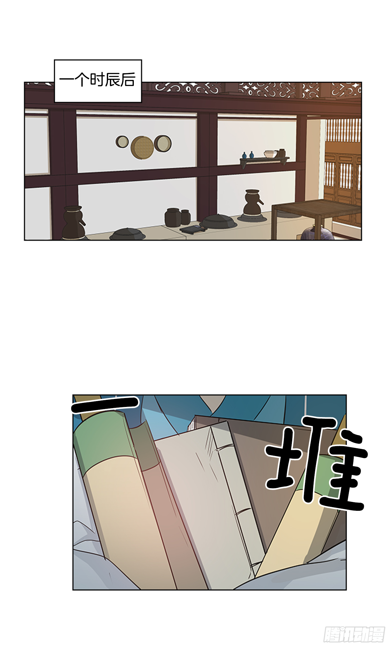 6.皇帝的窘境-第7话