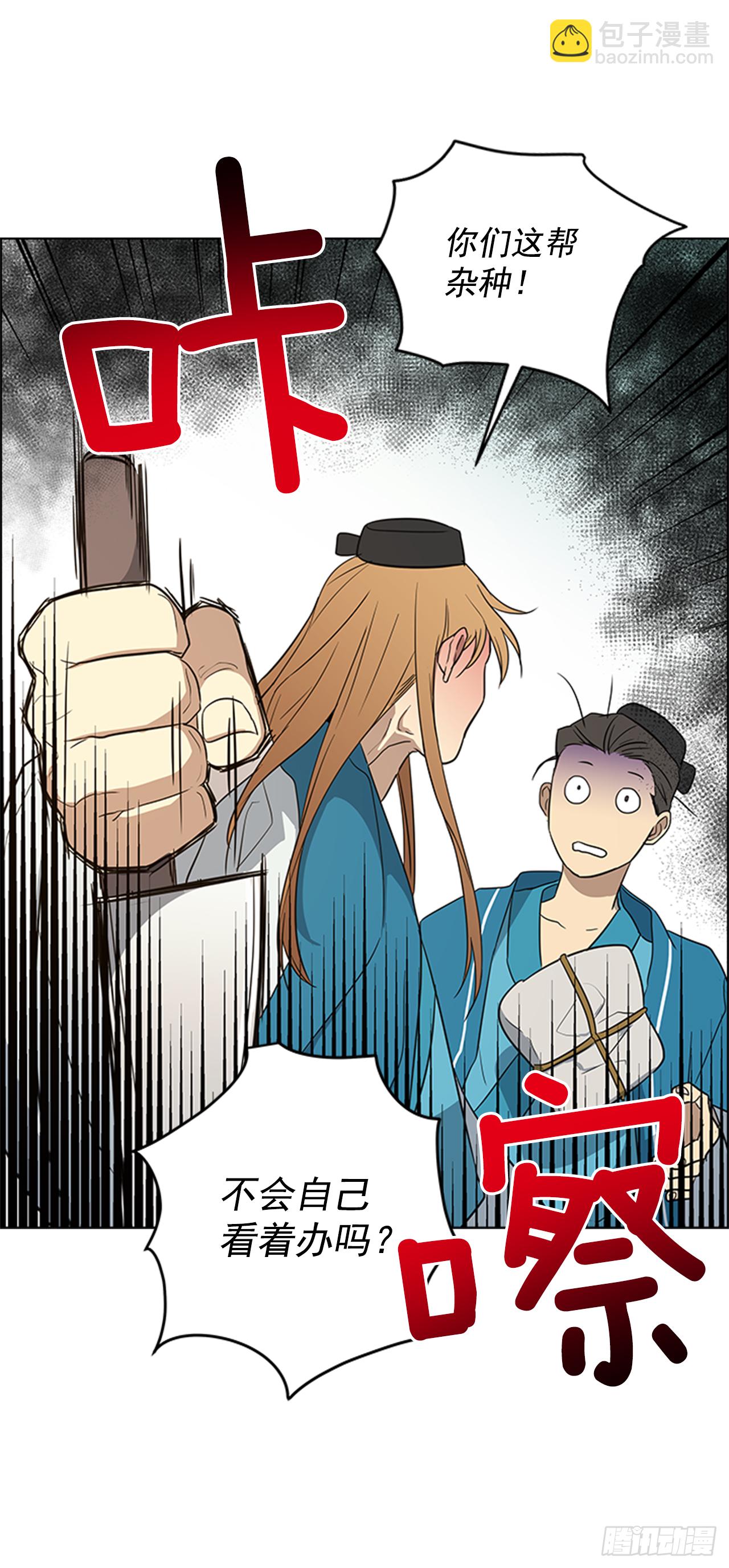 6.皇帝的窘境-第7话