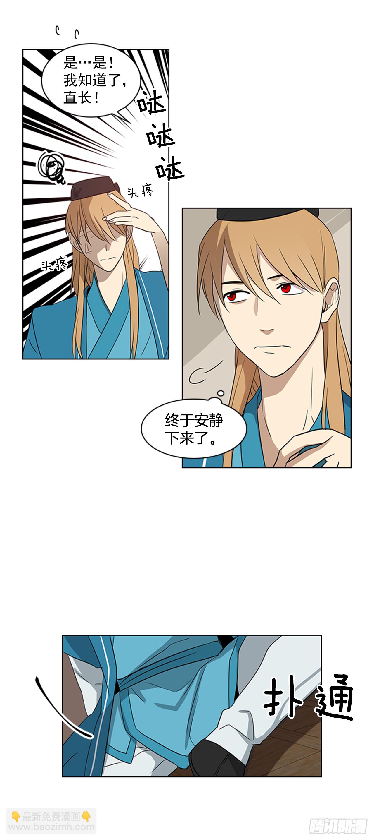 6.皇帝的窘境-第7话