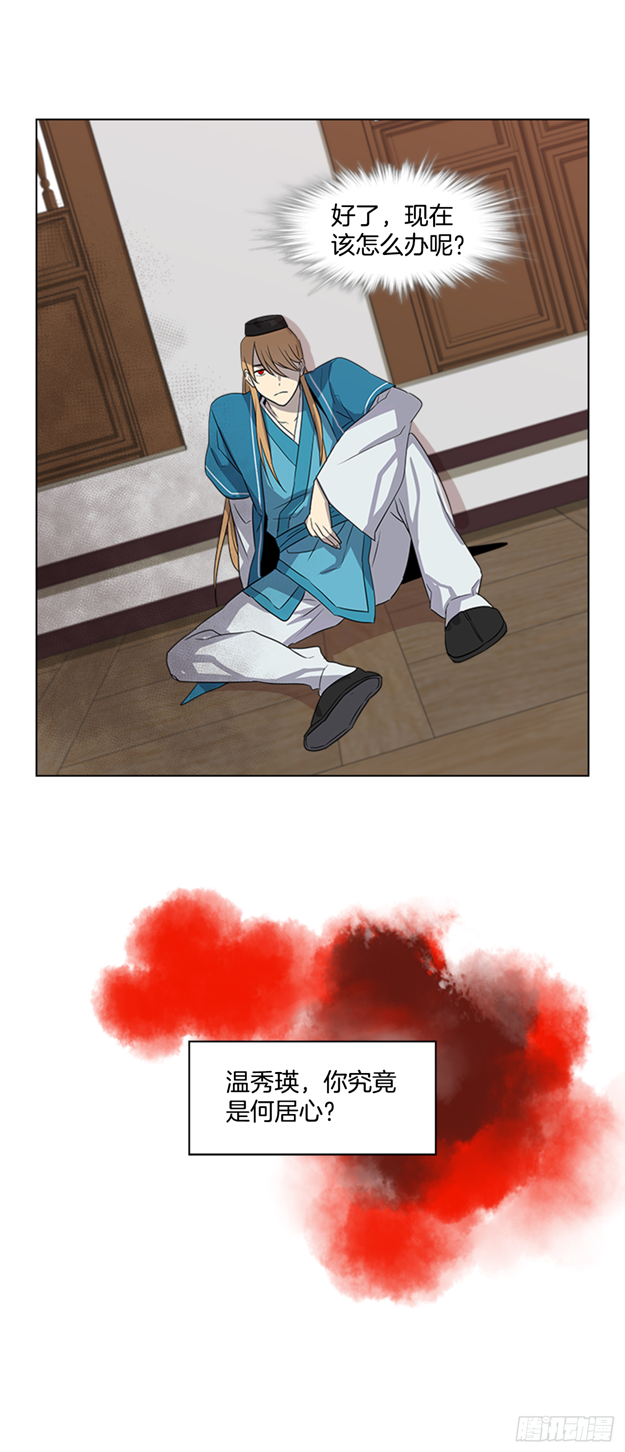 6.皇帝的窘境-第7话