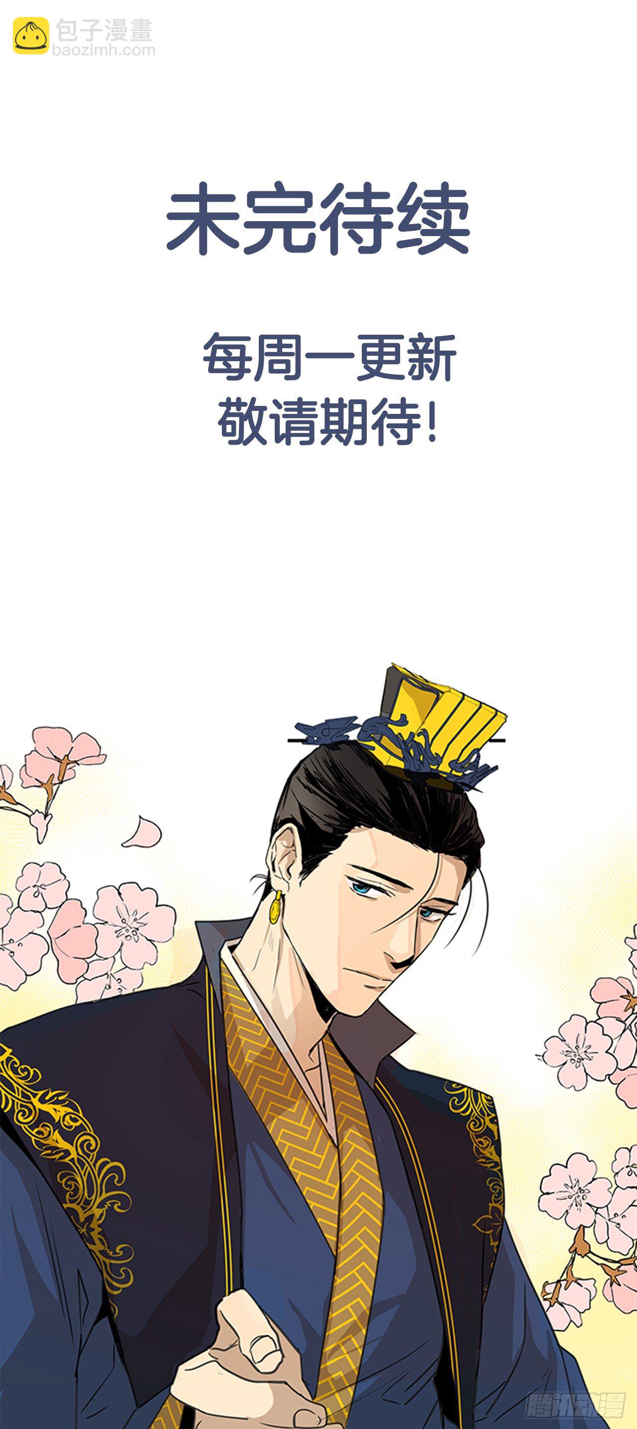 6.皇帝的窘境-第7话