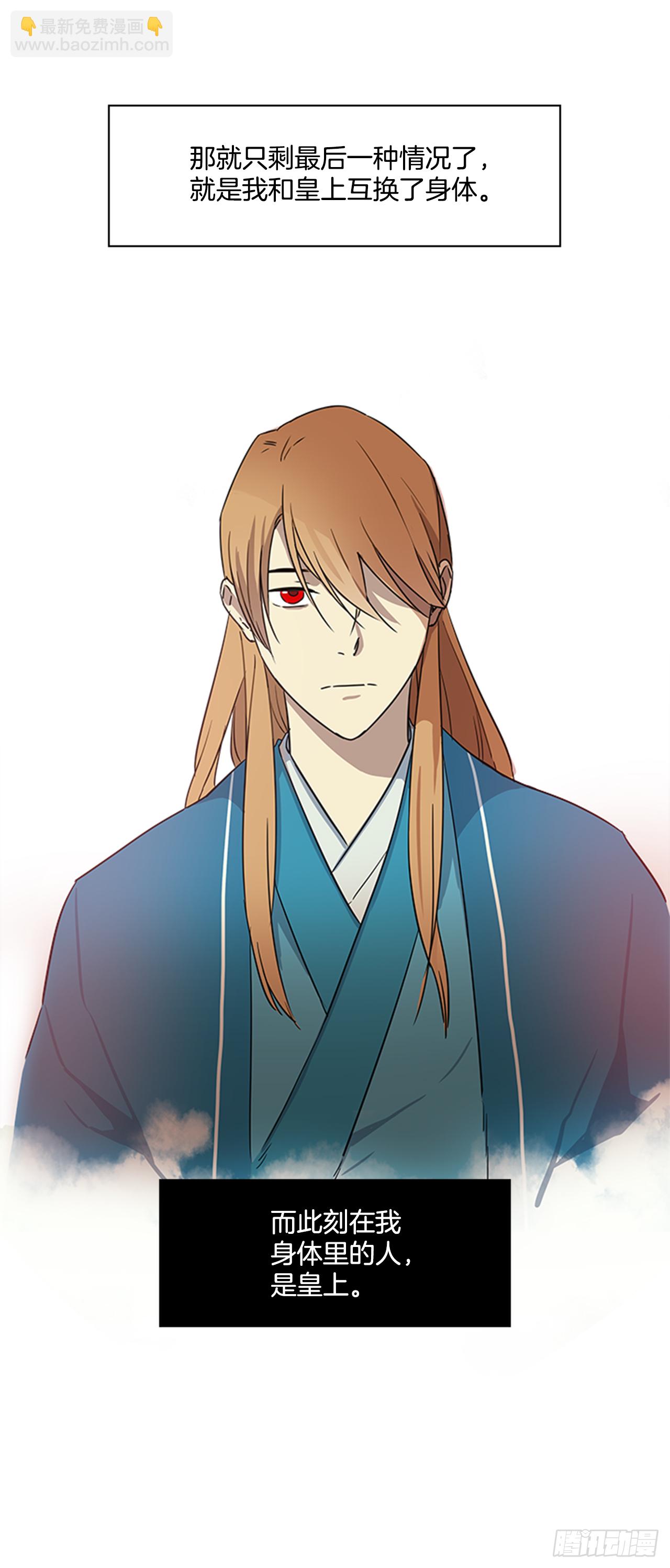 6.皇帝的窘境-第7话