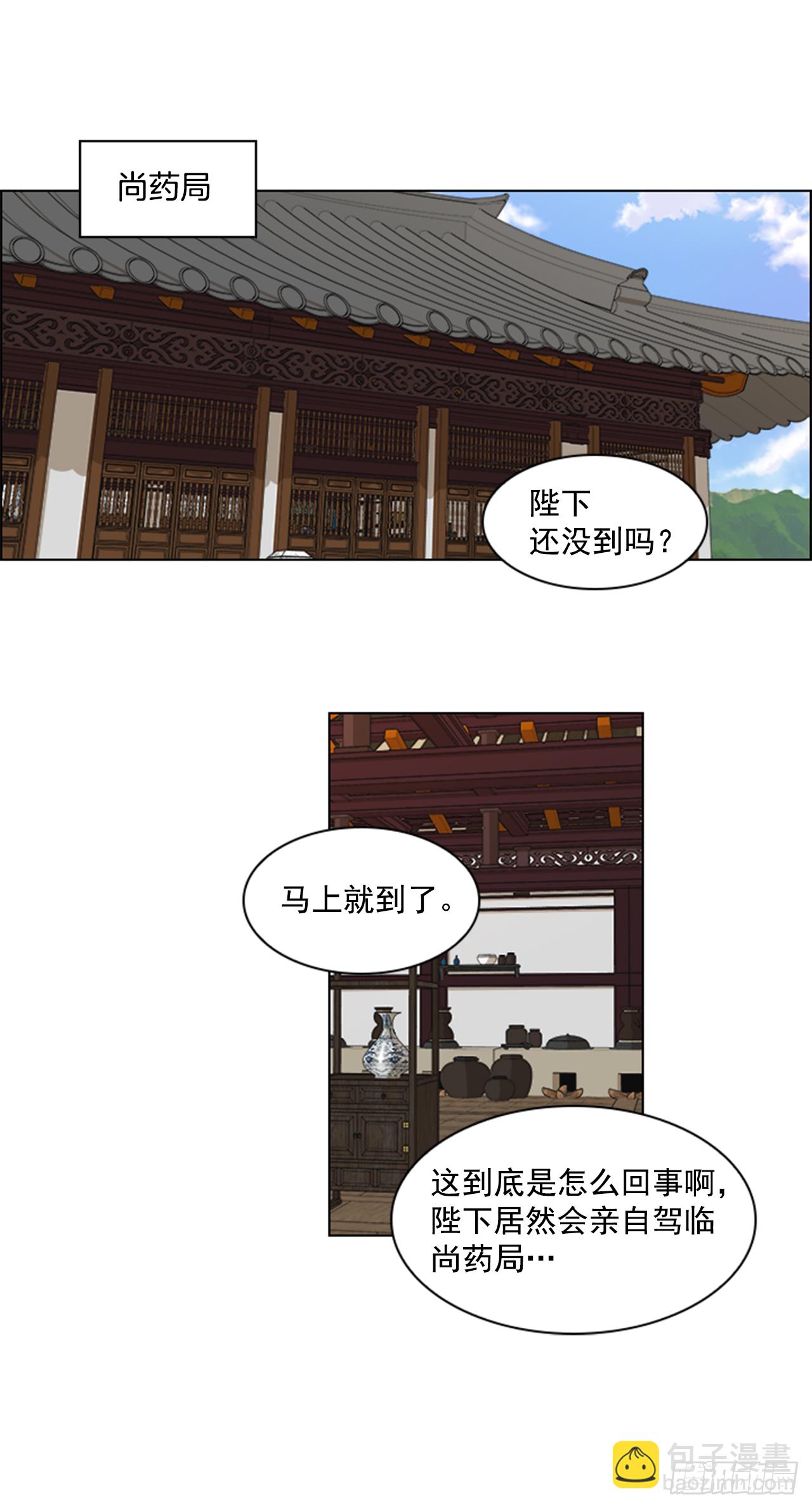 6.皇帝的窘境-第7话