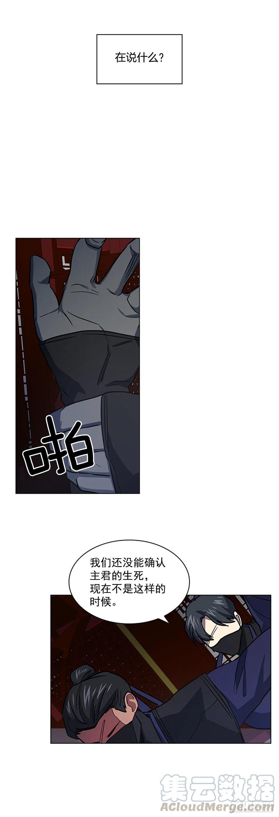 60.陛下的&ldquo;遗言&rdquo;-第61话