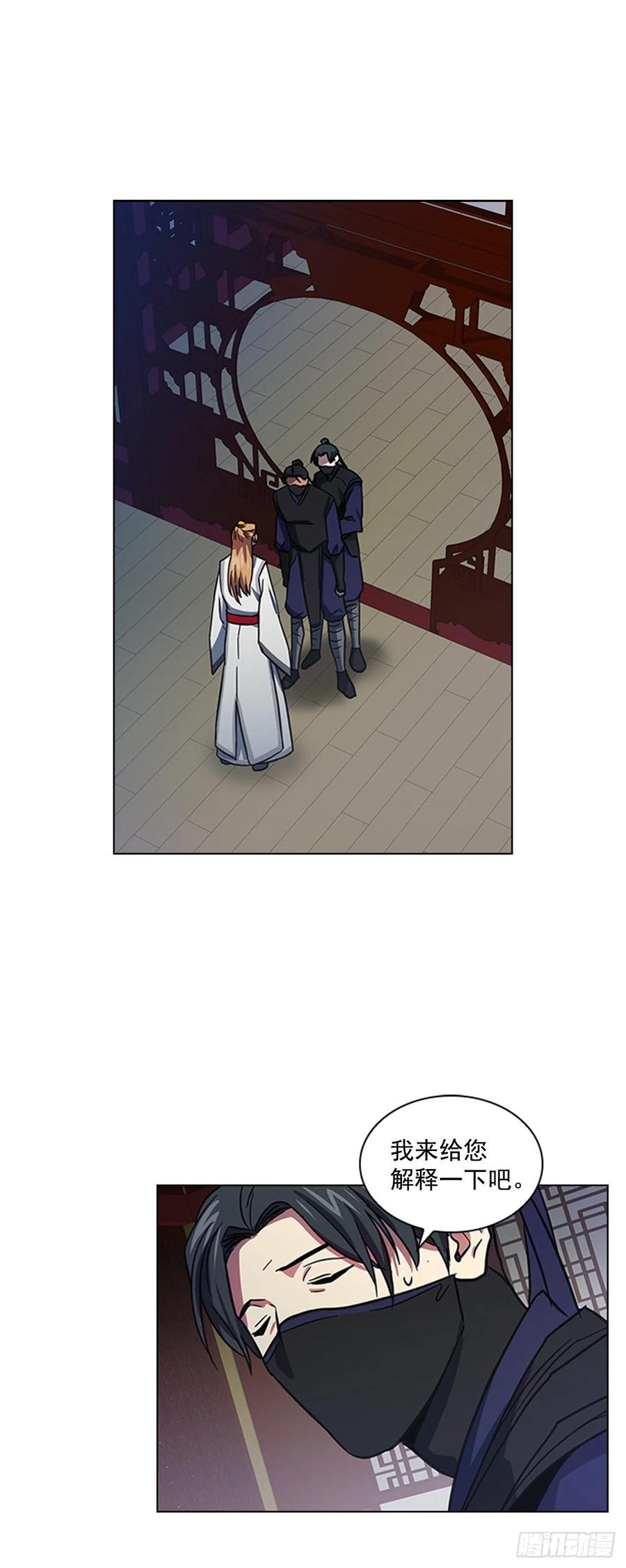 60.陛下的&ldquo;遗言&rdquo;-第61话