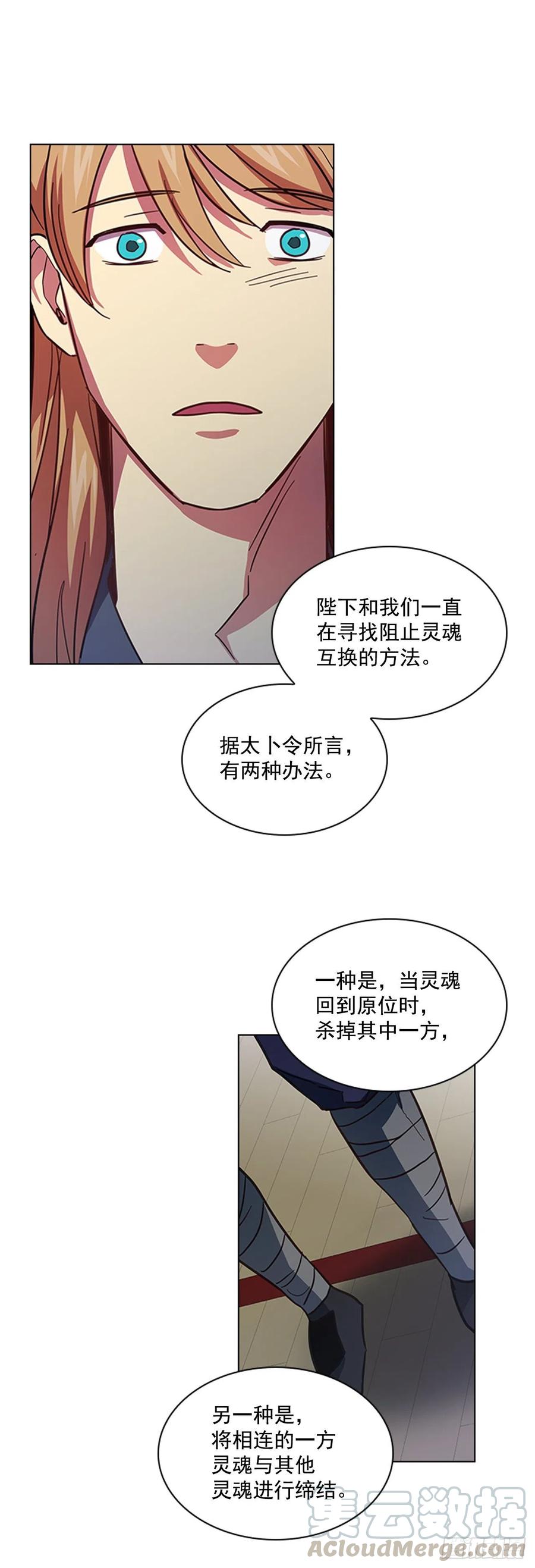 60.陛下的&ldquo;遗言&rdquo;-第61话