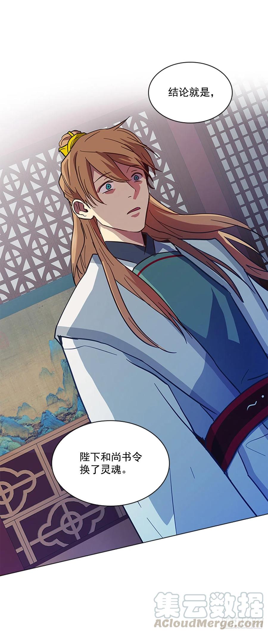 60.陛下的&ldquo;遗言&rdquo;-第61话