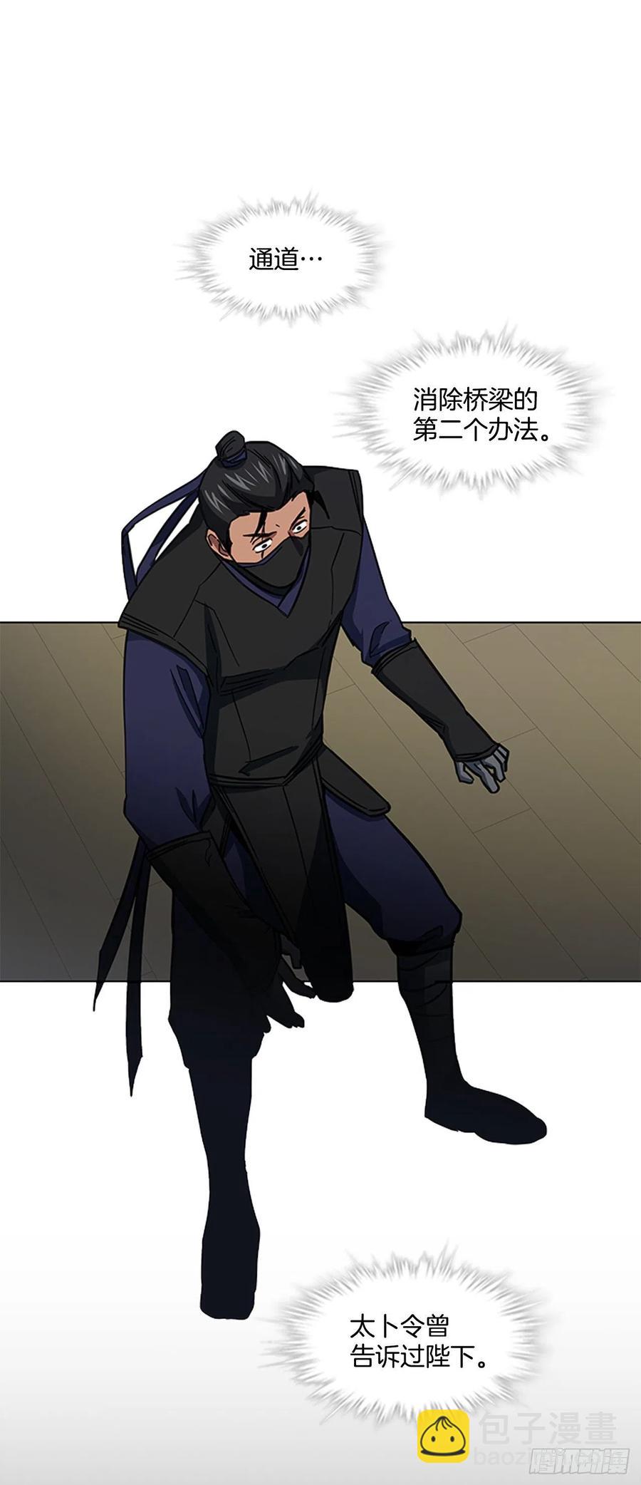 60.陛下的&ldquo;遗言&rdquo;-第61话