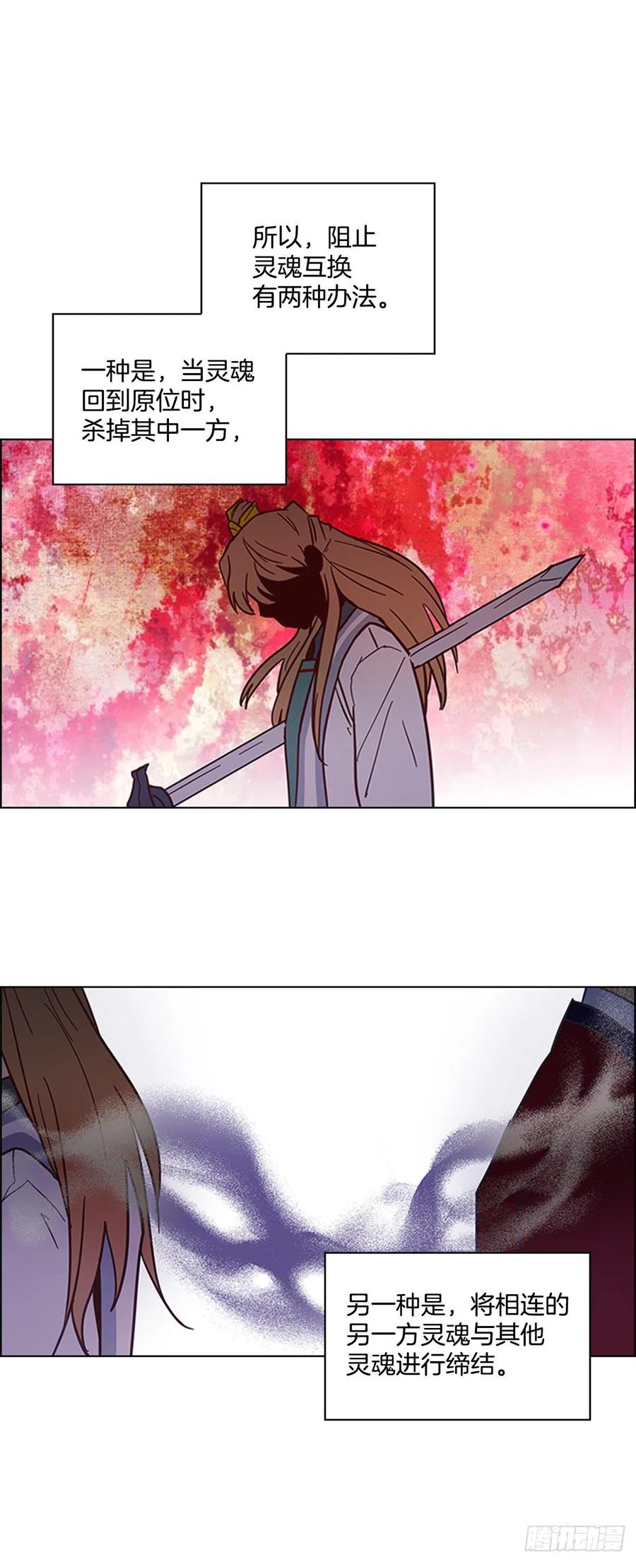 60.陛下的&ldquo;遗言&rdquo;-第61话